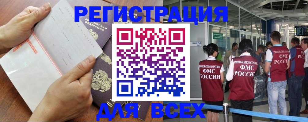 временная регистрация гарантия в Вышнем Волочке