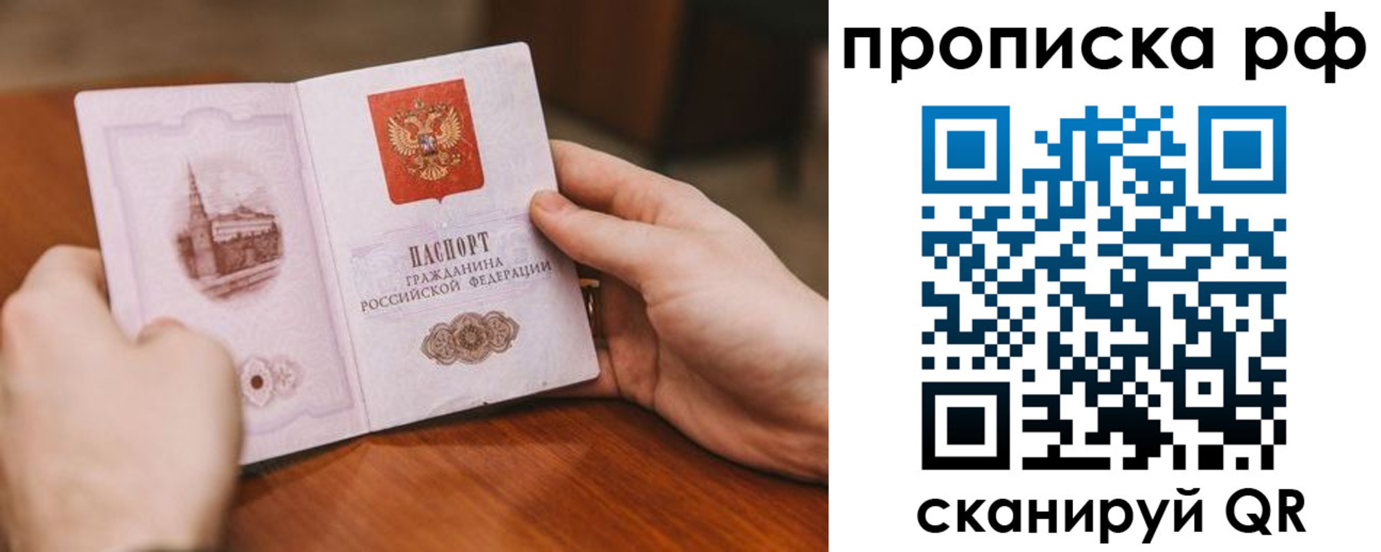 прописка поиск в Вышнем Волочке