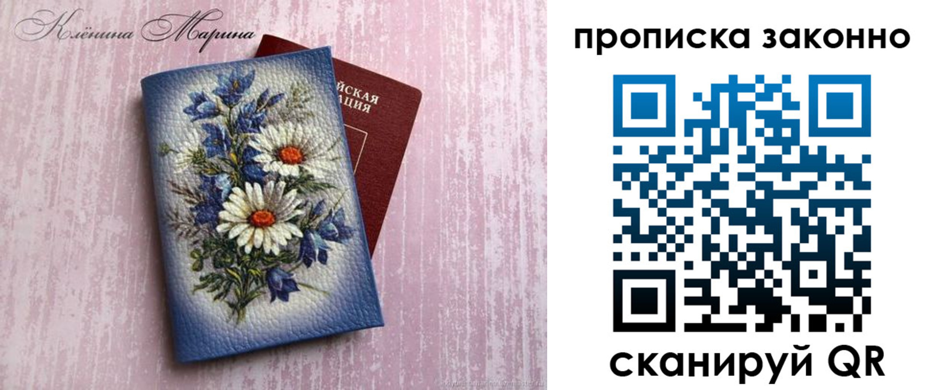 прописка для военкомата в Вышнем Волочке