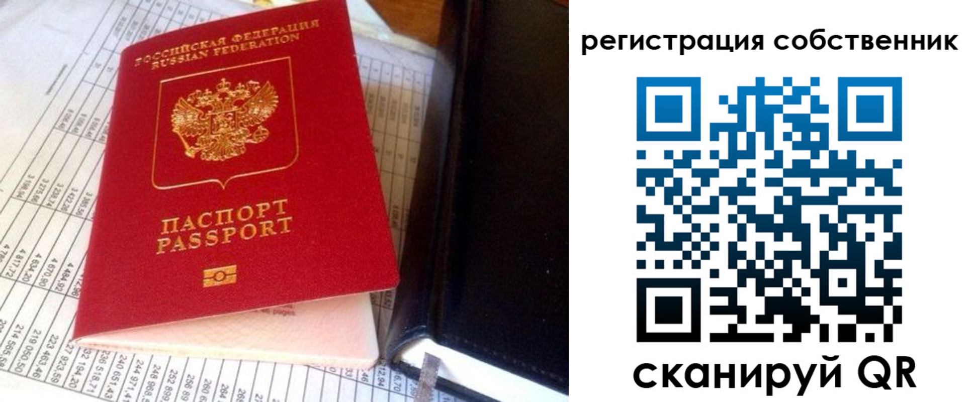временная регистрация в квартире в Вышнем Волочке