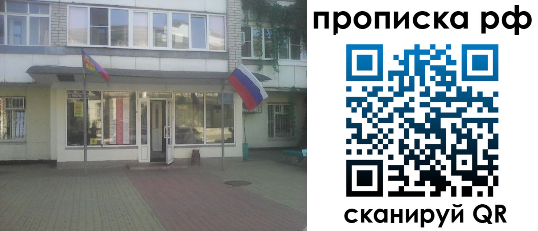временная регистрация купить в Вышнем Волочке