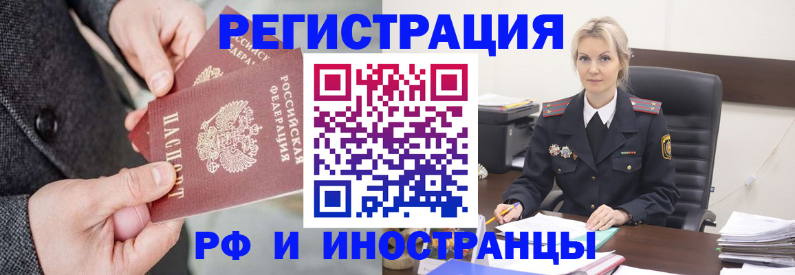 регистрация в Вышнем Волочке