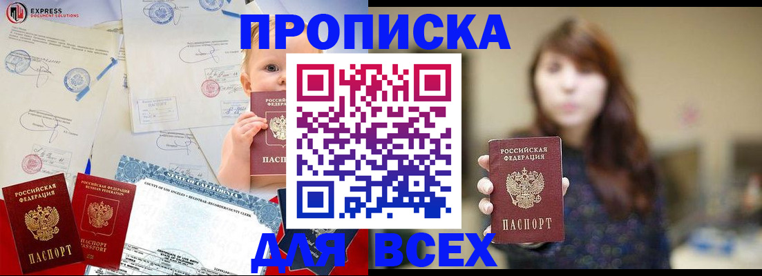 пропишу в квартире в Вышнем Волочке