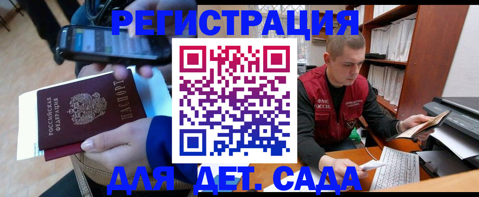 миграционный учет в Вышнем Волочке