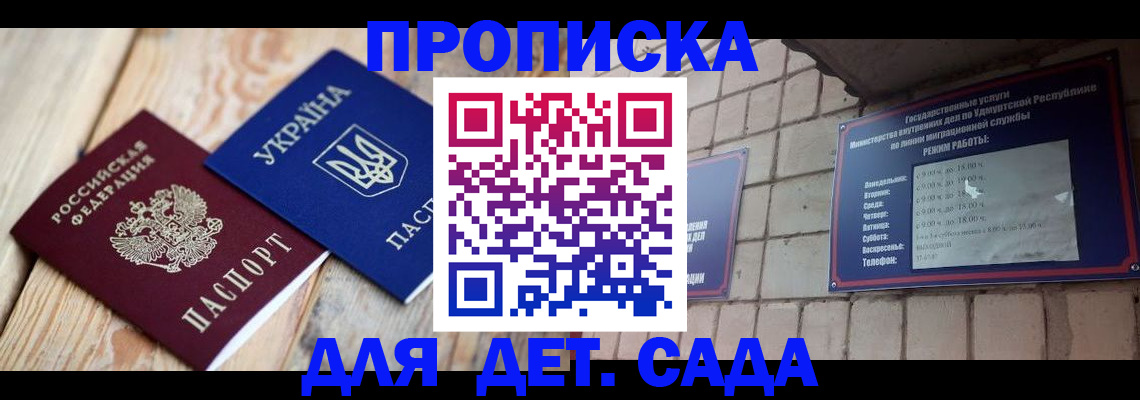 прописка паспорт в Вышнем Волочке