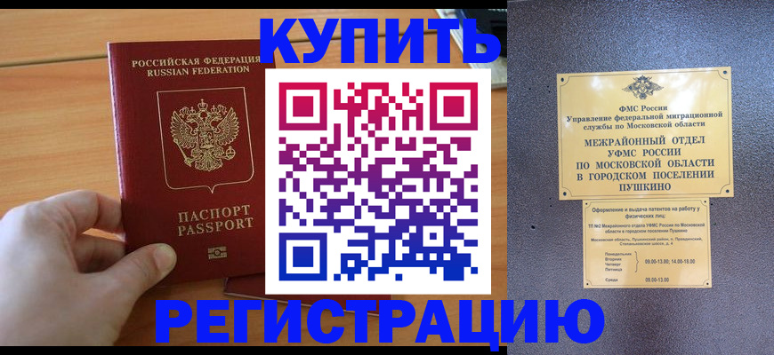 миграционный учет в Вышнем Волочке