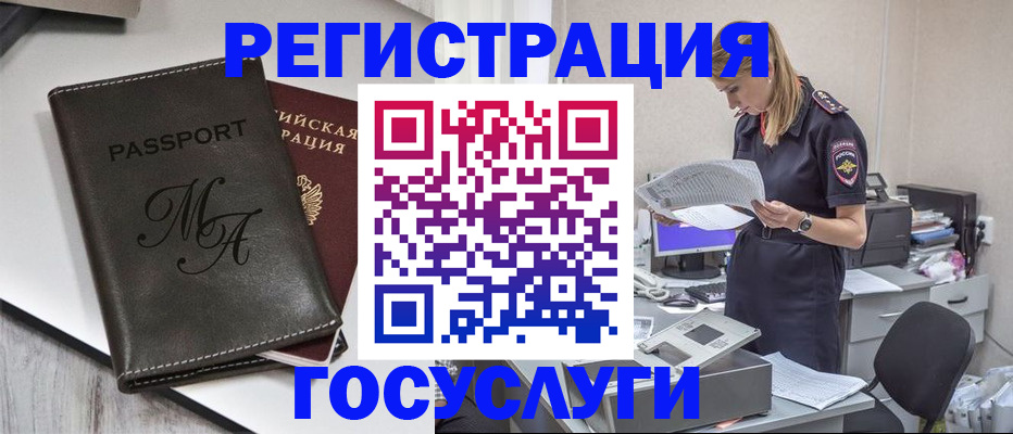прописка законно в Вышнем Волочке