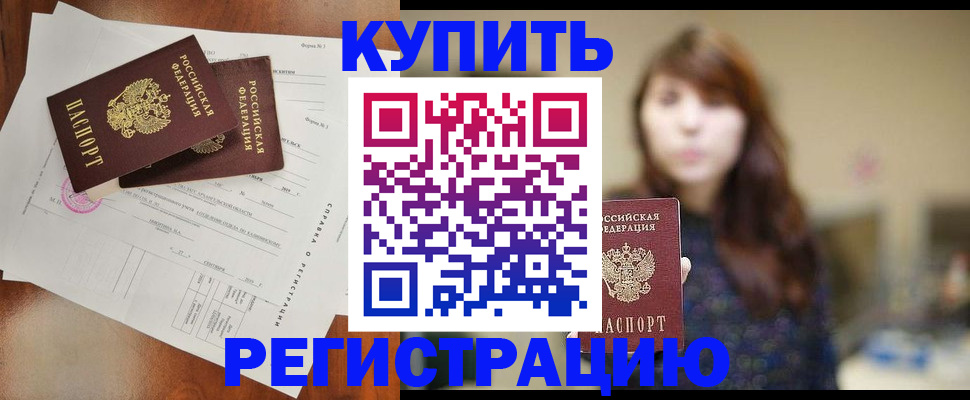 прописка поиск в Вышнем Волочке